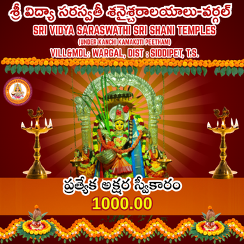 Spl Akshara Abyasam